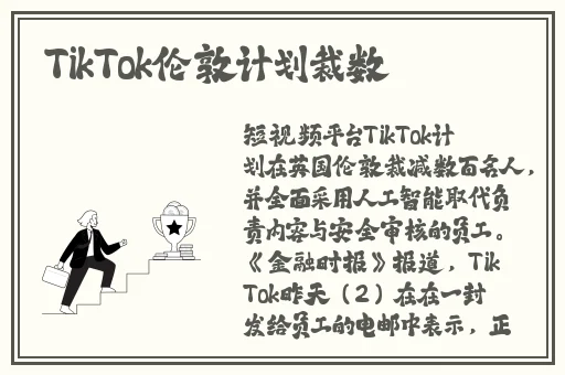 可以随时随地做的小镇公交车